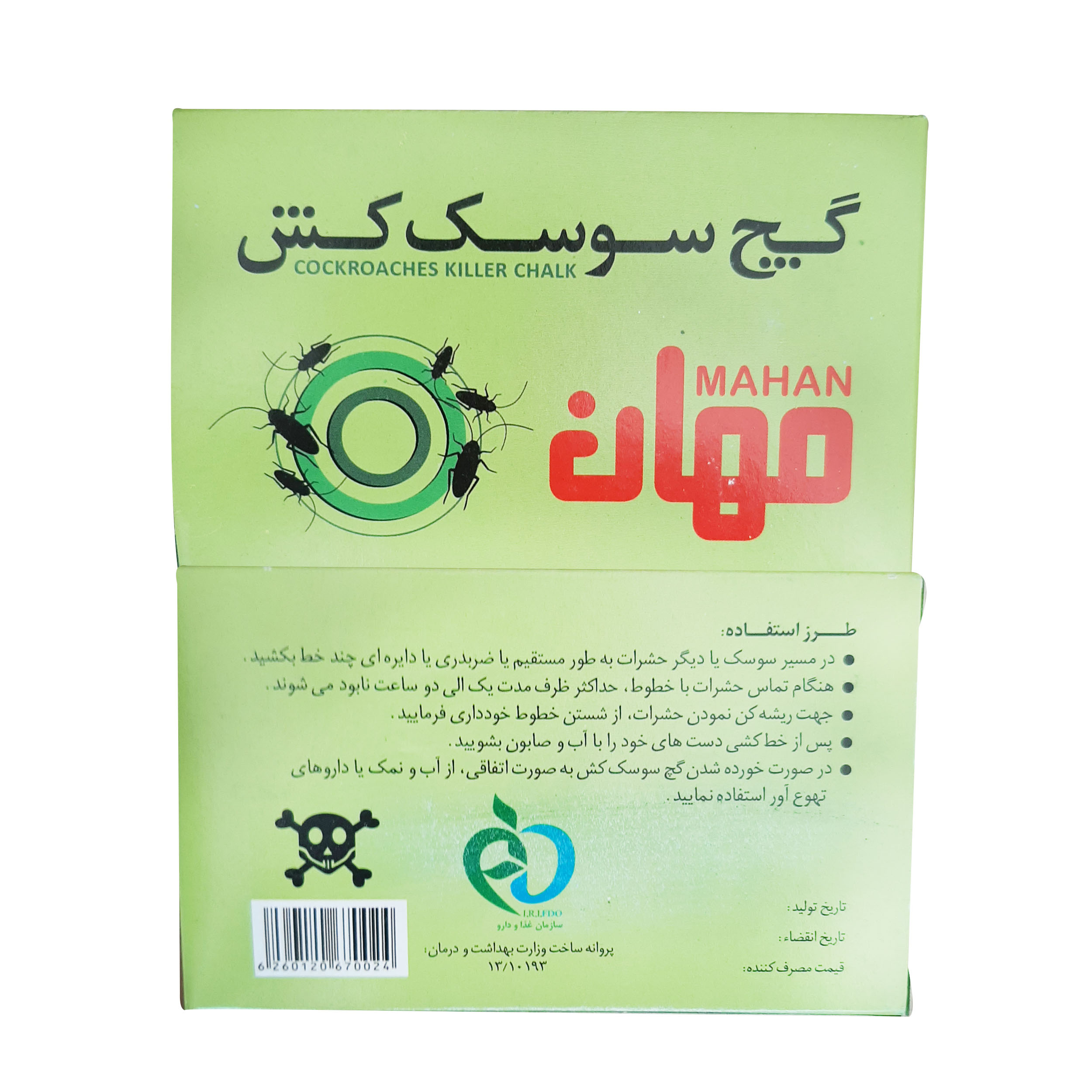 گچ سوسک کش مهان مدل XXT بسته 3 عددی