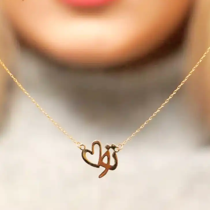 گردنبند طلا 18 عیار زنانه الی گلد گالری مدل تو و قلب کد 1100tg