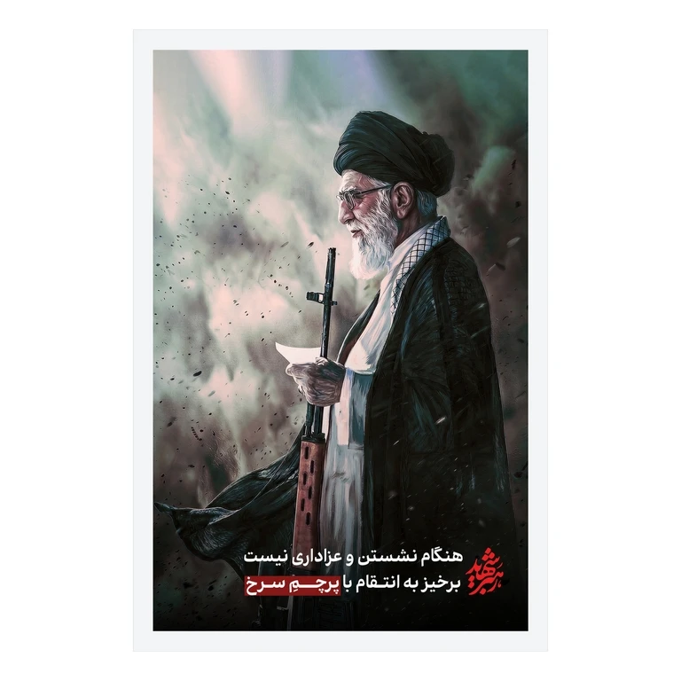 تابلو بکلیت طرح رهبر شهید آیت الله سید علی خامنه ای مدل W-S10611 فریم سفید