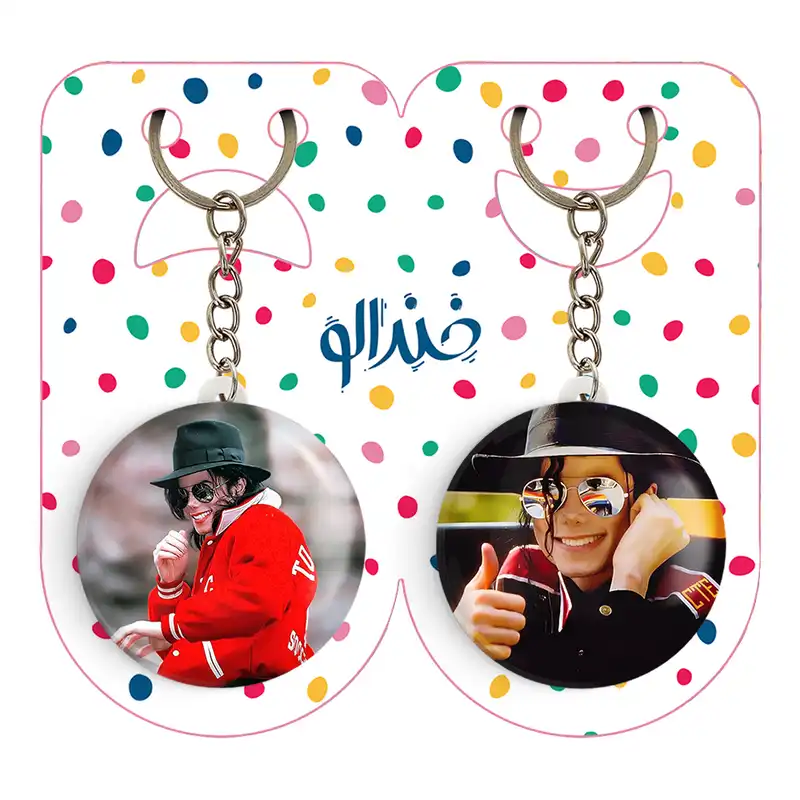 جاکلیدی خندالو مدل مایکل جکسون Michael Jackson کد 1922119225 مجموعه 2 عددی