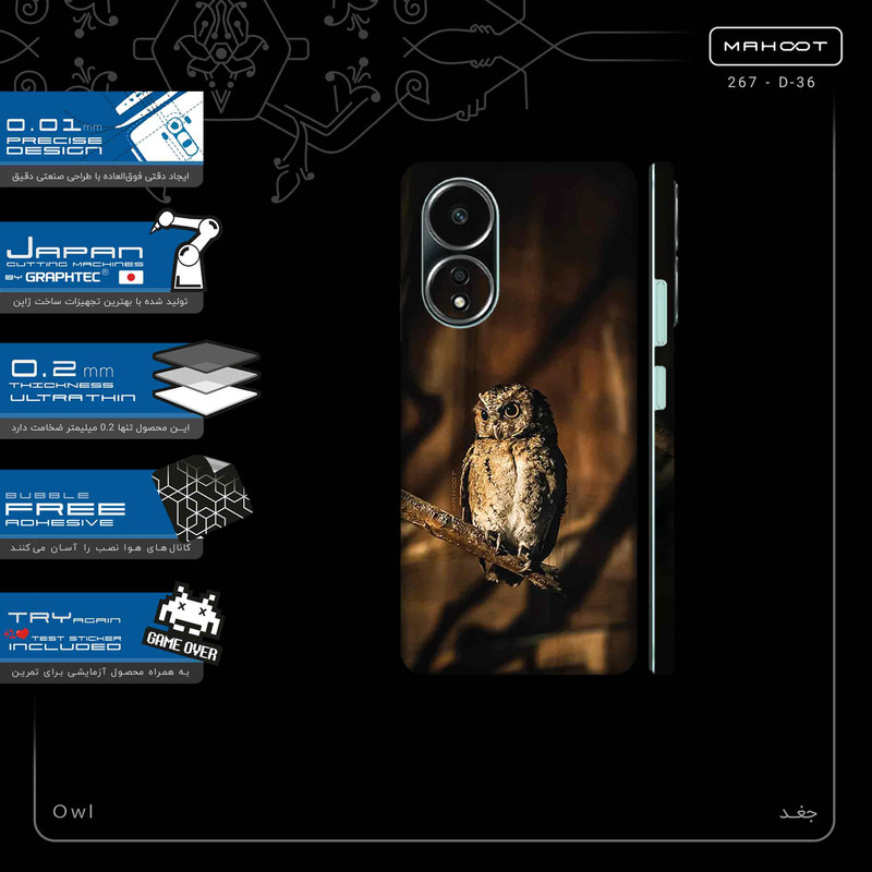 برچسب پوششی ماهوت مدل Owl-FullSkin مناسب برای گوشی موبایل اپو A58 4G