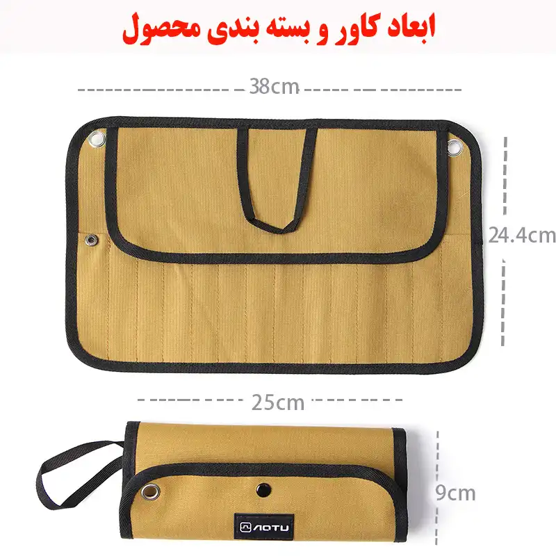 ست قاشق چنگال و چاقو سفری آوتو مدل AT6471