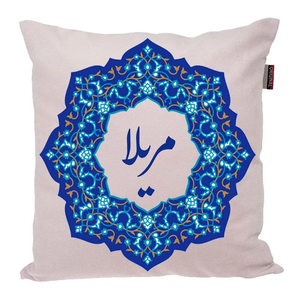 کوسن ناریکو مدل اسم شخصی طرح مریلا کد 0486