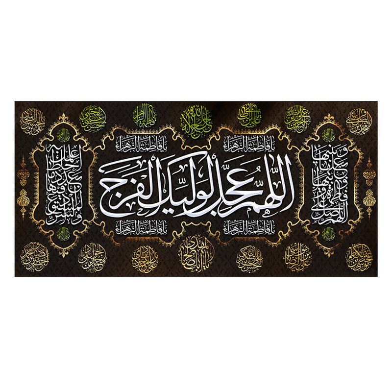پرچم مدل الهم عجل لویک الفرج b2
