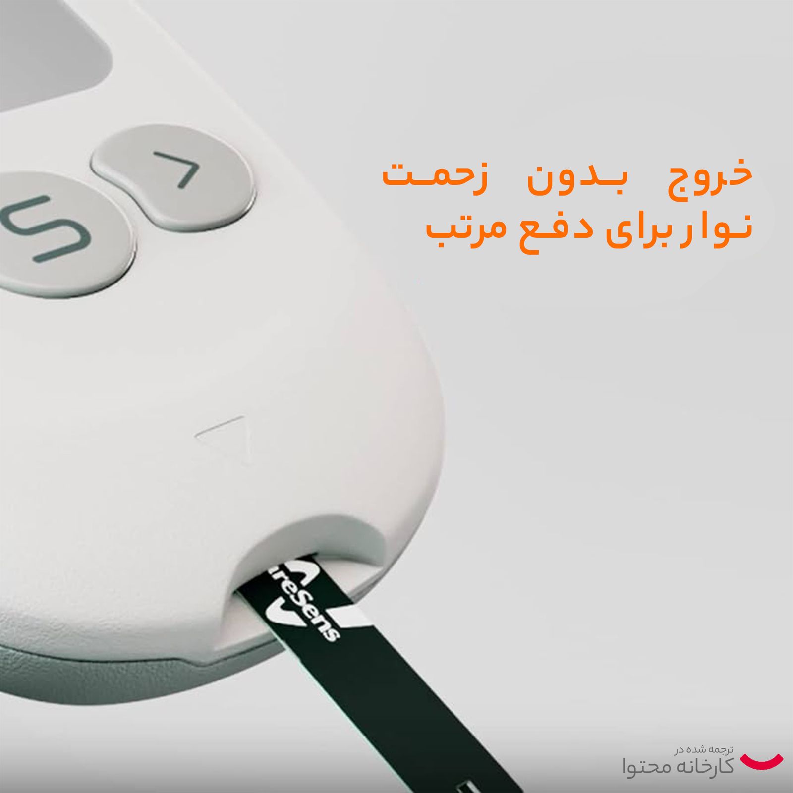 نوار تست قند خون کرسنس -  - 5