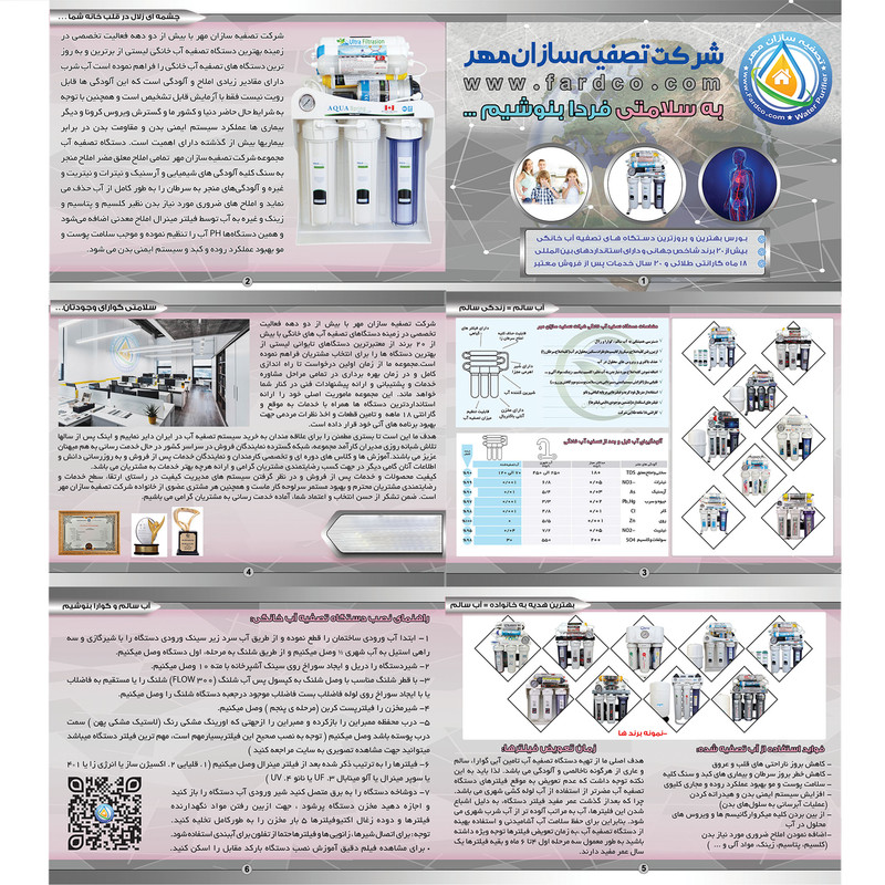 دستگاه تصفیه کننده آب اولانسی مدل RO-ATL9009