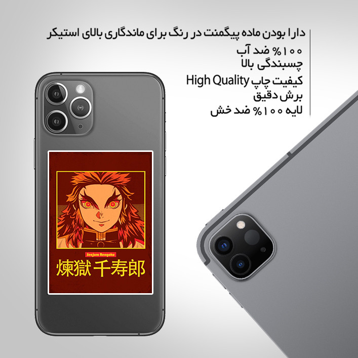 استیکر تزئینی موبایل و تبلت ماسا دیزاین مدل AS082 ANIME