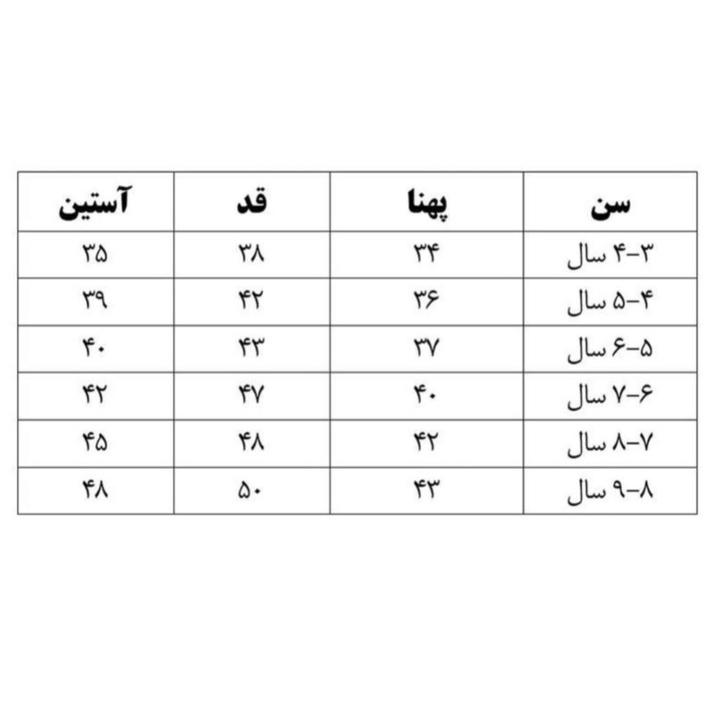 کت چرم پسرانه مدل روما کت چرم پسرانه مدل روما