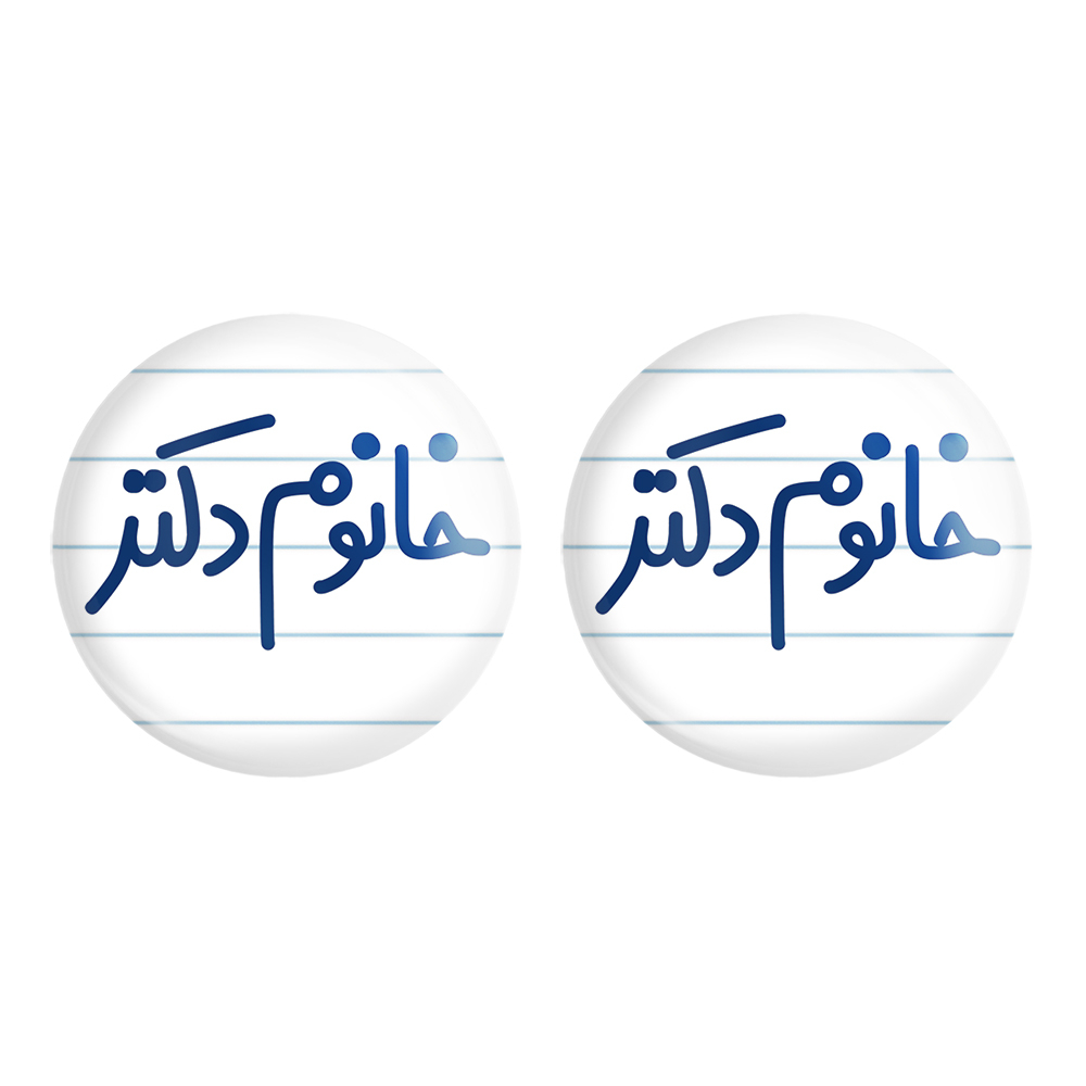 پیکسل خندالو مدل خانوم دکتر کد 6591 مجموعه 2 عددی