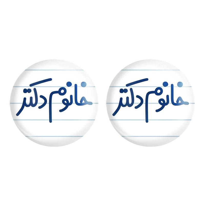مگنت خندالو مدل خانوم دکتر کد 6591 مجموعه 2 عددی