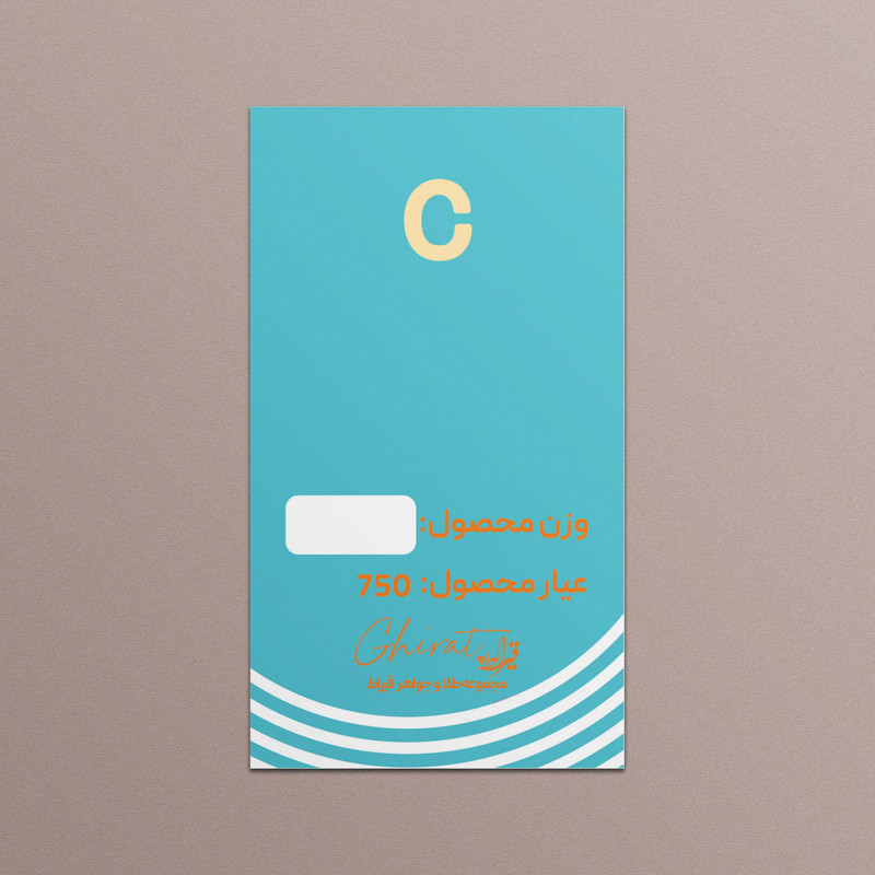 طلا گرمی 18 عیار قیراط طرح C کد G00102