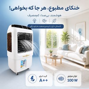 کولر آبی 30000 پیشرو صنعت مدل پرتابل سلولزی ایستاده
