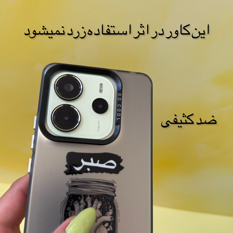 کاور طرح so cool مدل صبر مناسب برای گوشی موبایل شیائومی Redmi Note 14pro 5G
