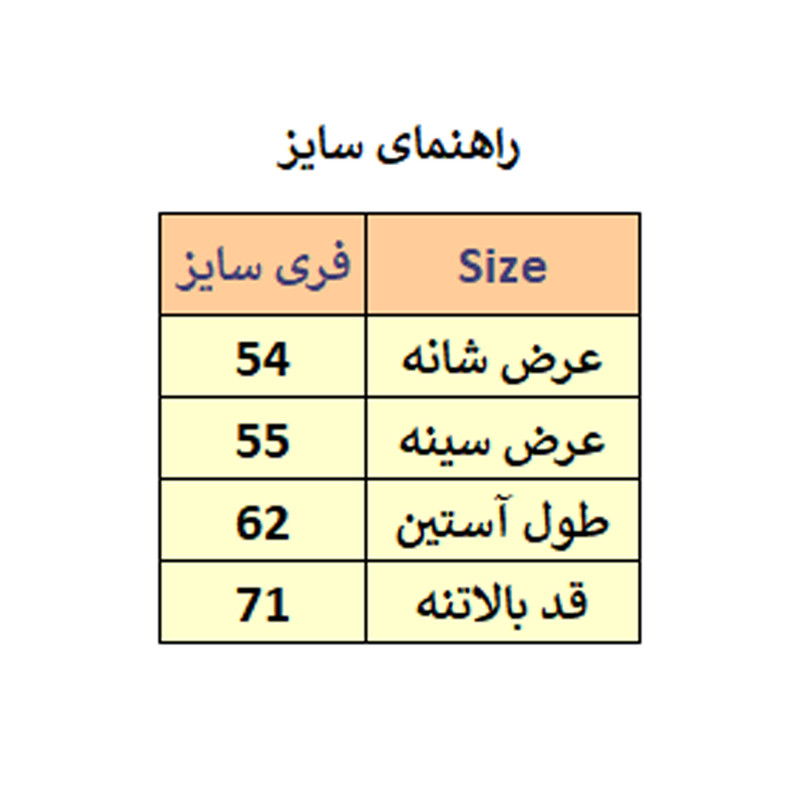 ژاکت مردانه مدل M2725-6 ژاکت مردانه مدل M2725-6