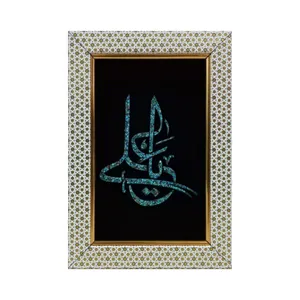 تابلو فیروزه کوبی طرح یاعلی کد 03