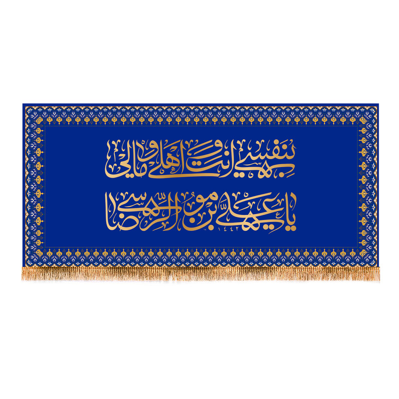 پرچم مدل پشت منبری طرح ولادت امام رضا کد 6790S