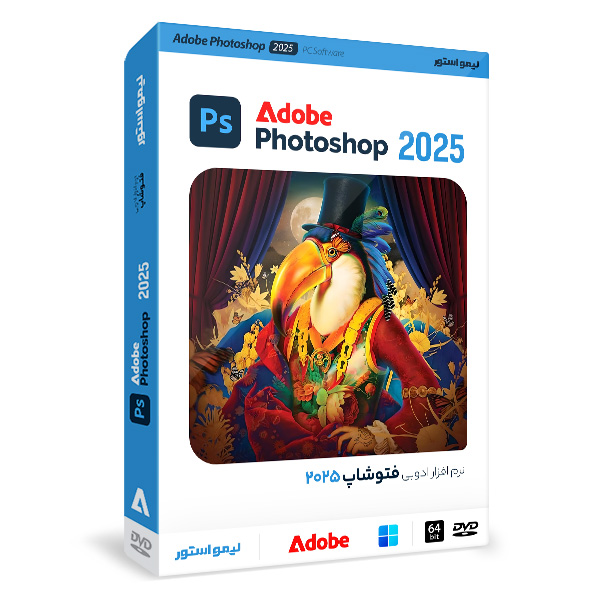 نرم افزار فتوشاپ Adobe Photoshop 2025 نشر لیمو استور