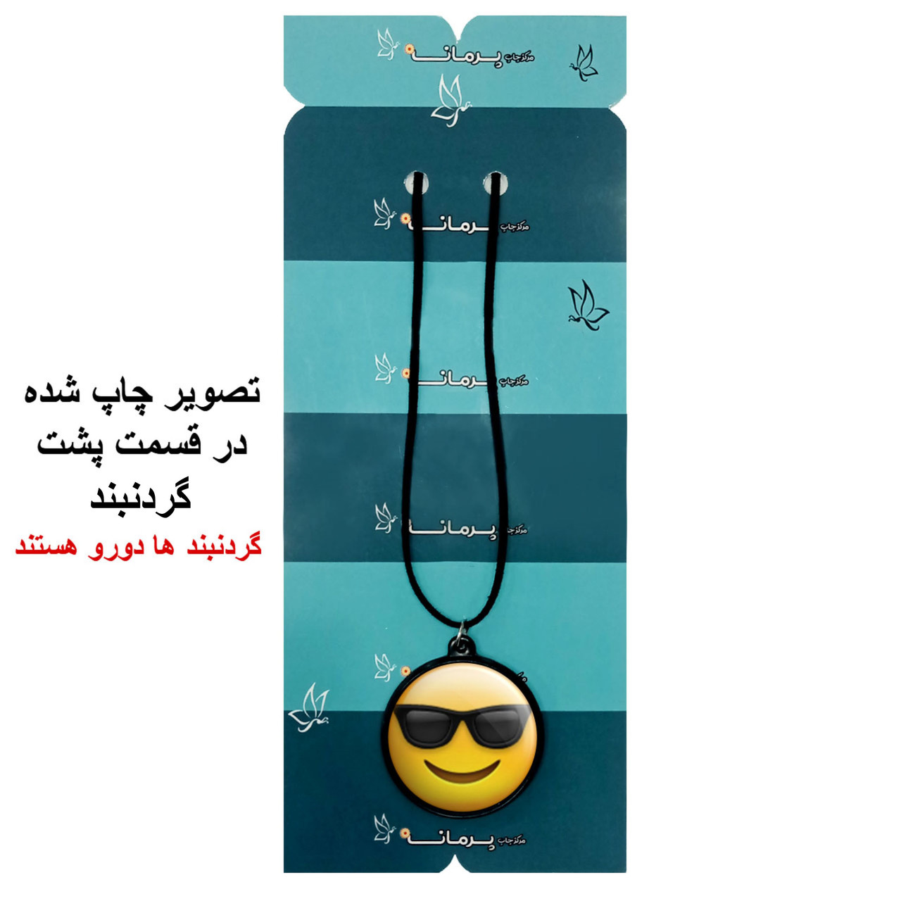 گردنبند پرمانه طرح fun کد pmb.23892 مدل دو طرفه گردنبند پرمانه طرح fun کد pmb.23892 مدل دو طرفه