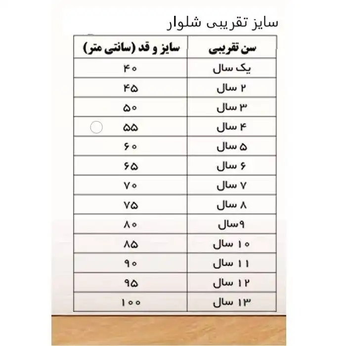 شلوار دخترانه کد 55
