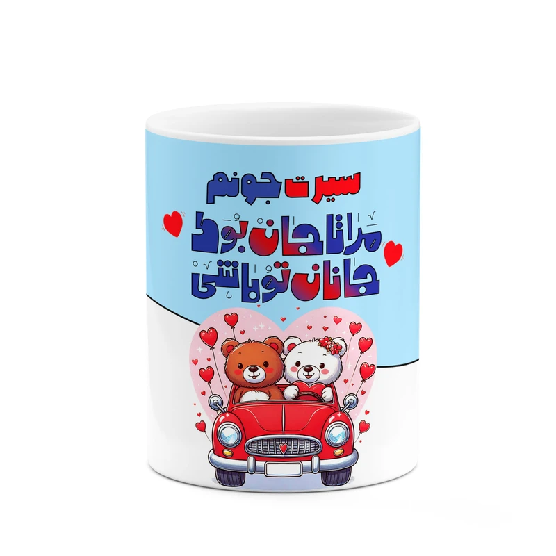 ماگ کاکتی طرح اسم سیرت مدل عاشقانه کد mgn66995