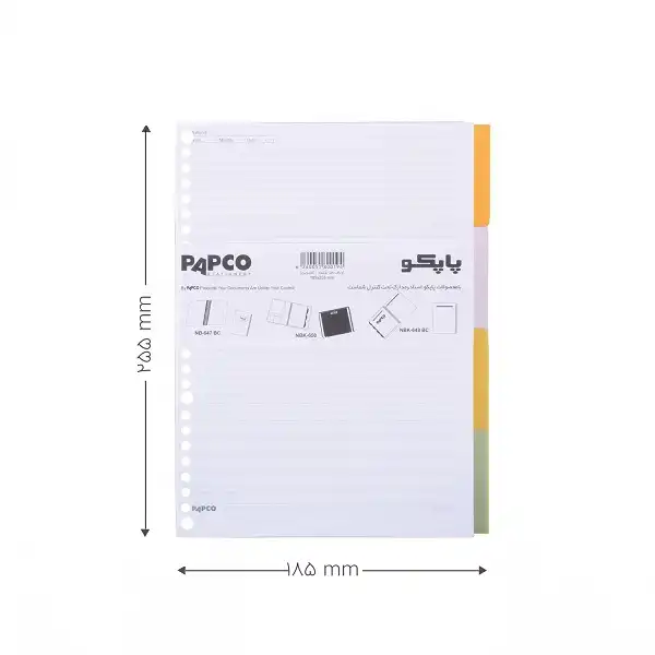 کاغذ کلاسوری پاپکو مدل دو خط