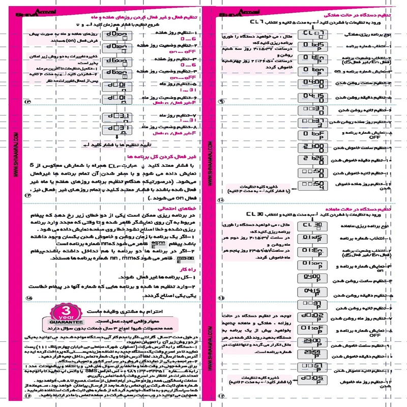 ساعت فرمان شيوا امواج مدل STB-50P CODE 12B3 عکس شماره 3