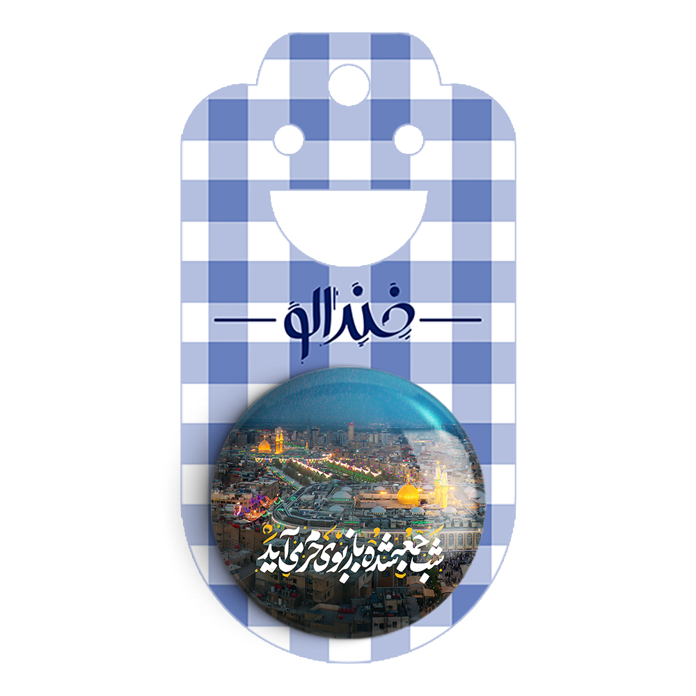 پیکسل خندالو مدل محرم شب جمعه شده باز بوی حرم می آید کد 7598