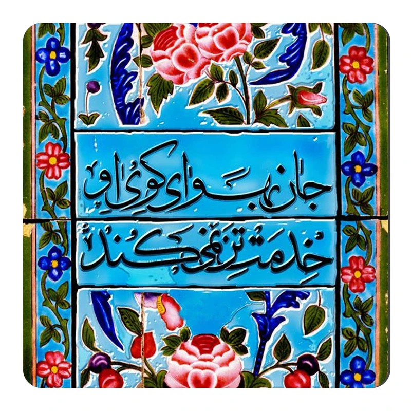  مگنت طرح جان به هوای کوی او کد wmg1160