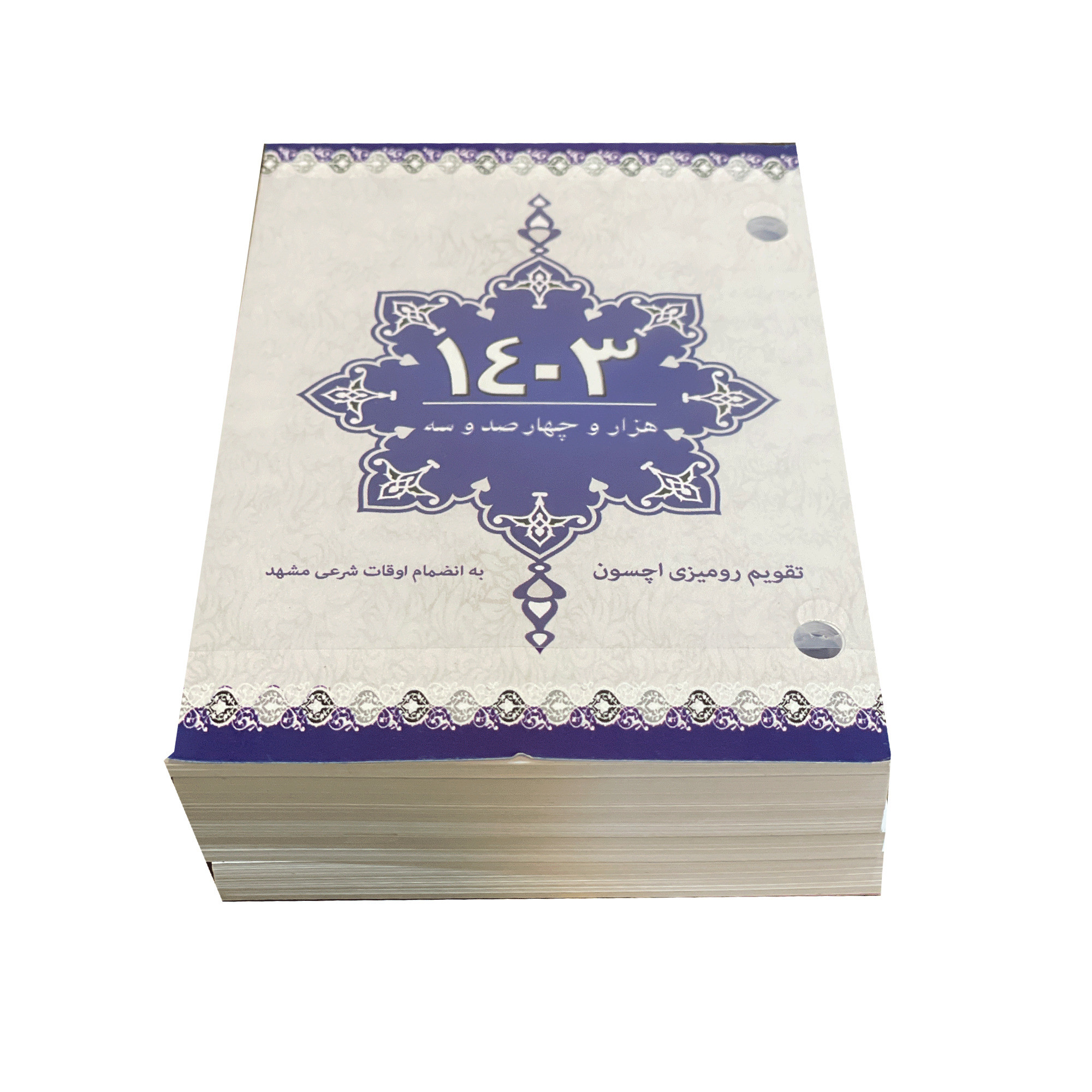 تقویم رومیزی سال 1403 اچسون کد 1403 تقویم رومیزی سال 1403 اچسون کد 1403