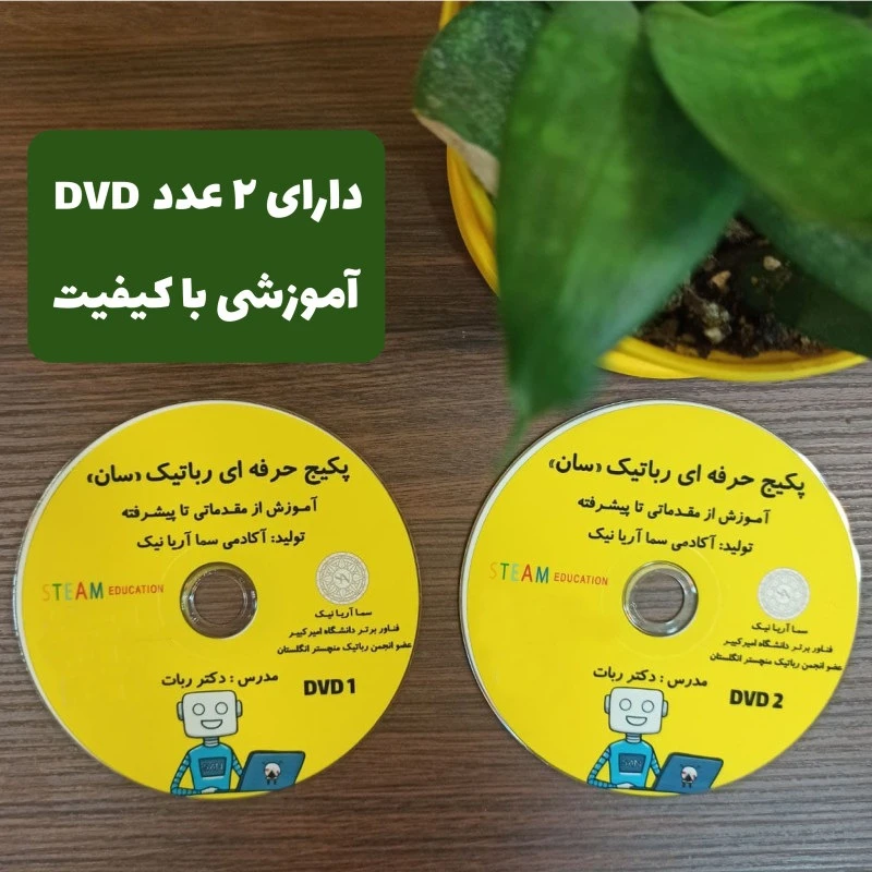 عکس شماره 2 : کیت آموزشی رباتیک سان مدل حرفه ای