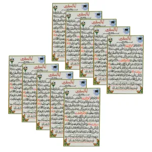 آیت الکرسی و وان یکاد کد 002 بسته 10 عددی