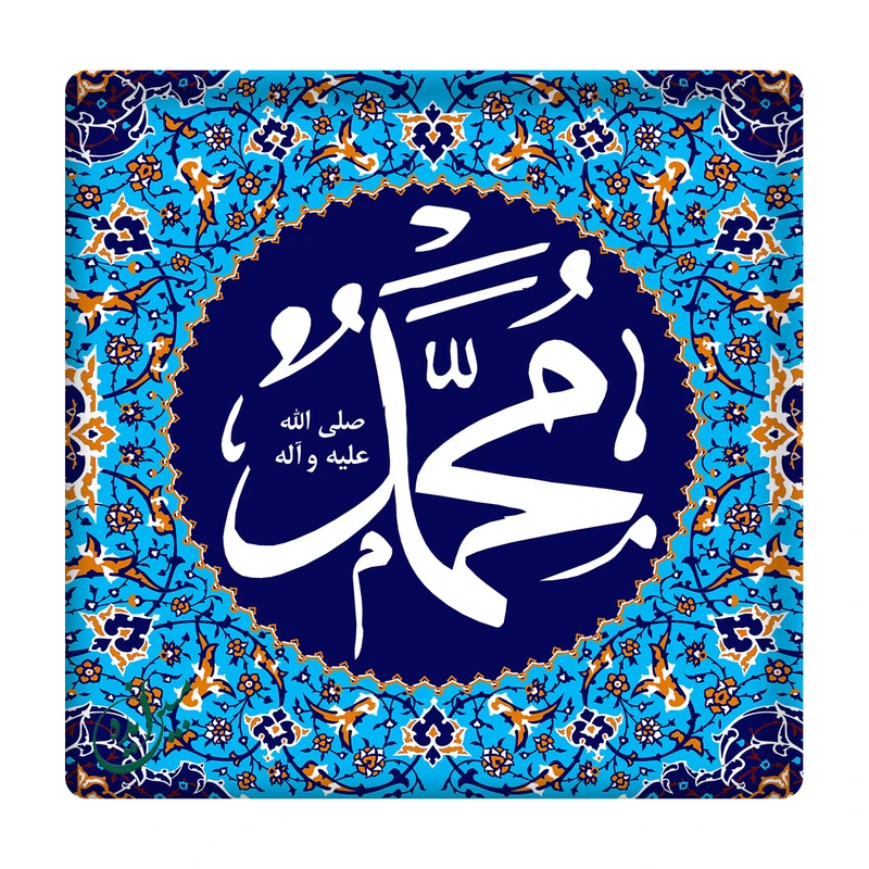 کاشی مبین ایده مدل حضرت محمد (ص) km10 کد 152