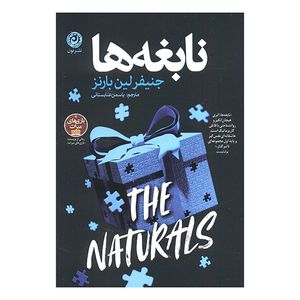 کتاب نابغه ها اثر جنیفر لین بارنز ترجمه یاسمن عنابستانی نشر نون