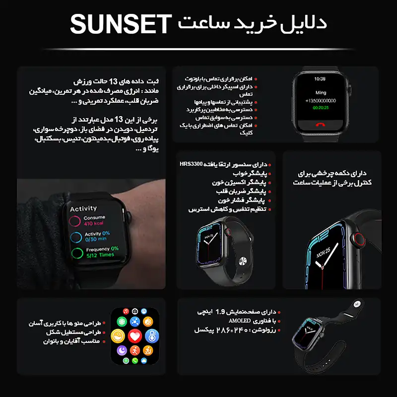 ساعت هوشمند کلومن پلاس مدل Sunset