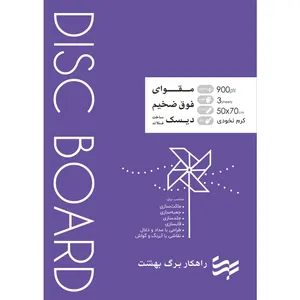 مقوا راهکار برگ بهشت مدل فوق ضخیم 900 میکرون سایز 70x50 سانتی متر بسته 3عددی