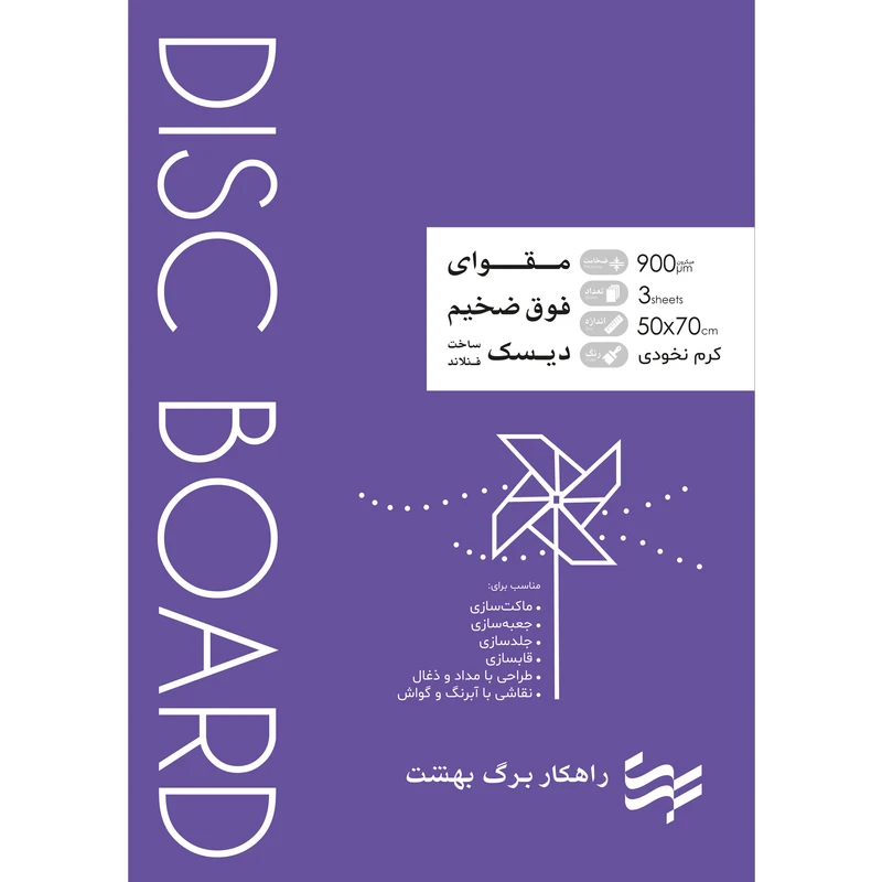 مقوا راهکار برگ بهشت مدل فوق ضخیم 900 میکرون سایز 70x50 سانتی متر بسته 3عددی
