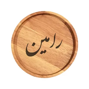 بشقاب چوبی مدل رامین
