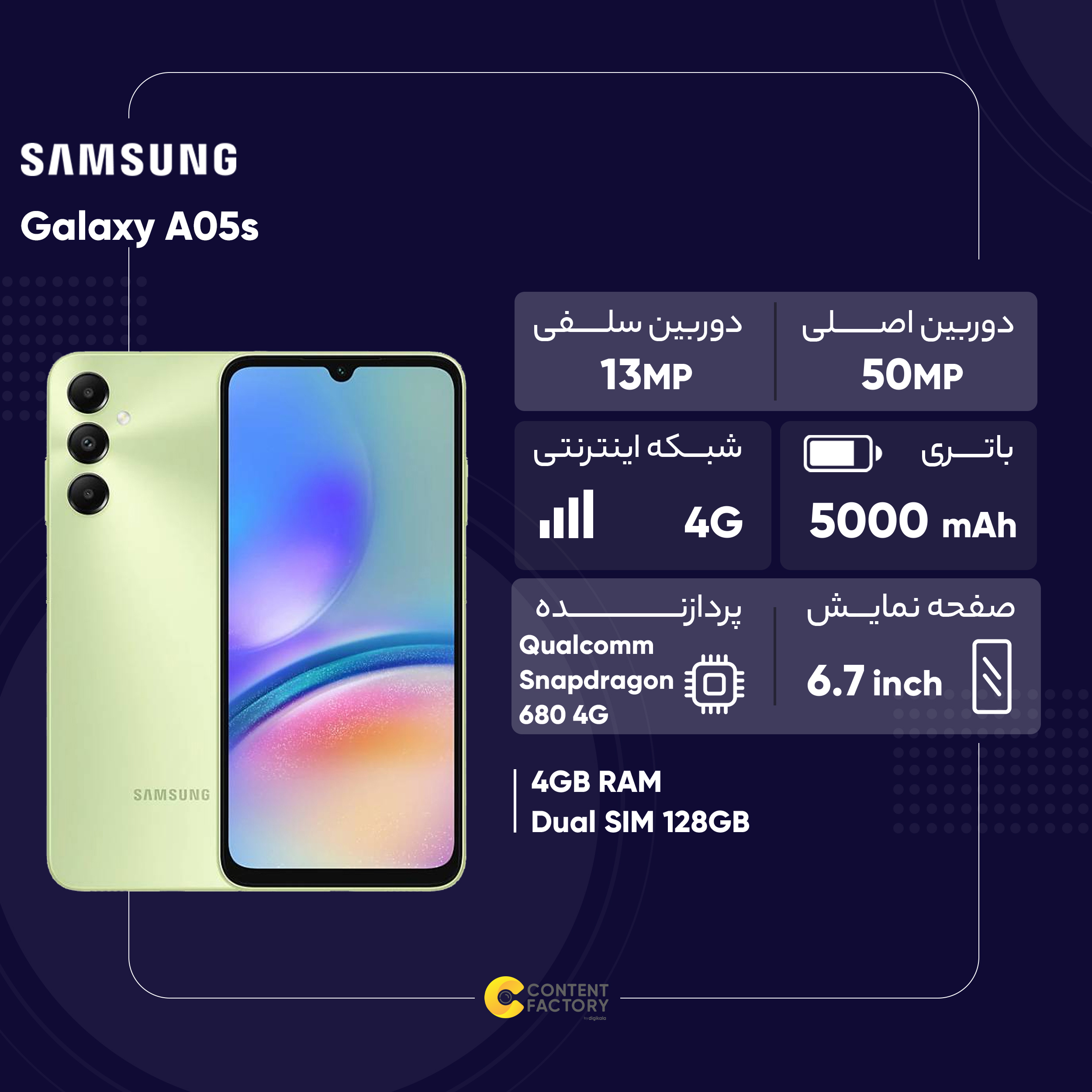 گوشی موبایل سامسونگ مدل Galaxy A05s دو سیم کارت ظرفیت 128 گیگابایت و رم 4 گیگابایت به همراه شارژر 15وات سامسونگ