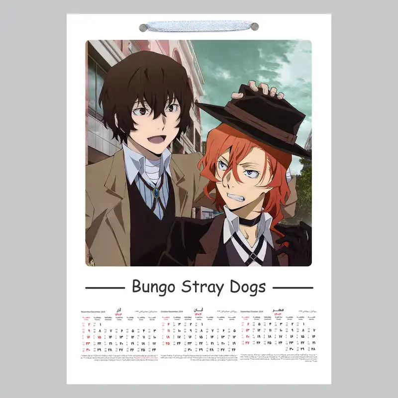 تقویم دیواری سال 1403 خندالو مدل سگ های ولگرد بانگو کد A23