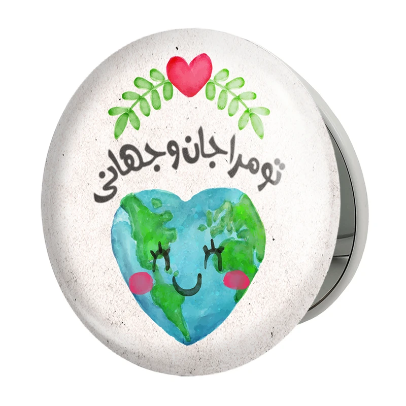 آینه جیبی خندالو طرح تایپوگرافی مدل تاشو کد 1480 