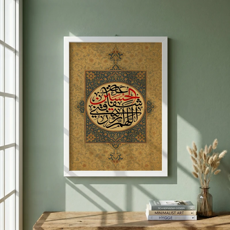 تابلو طرح اللهم ارزقنی شفاعه الحسین مدل G14030 فریم سفید