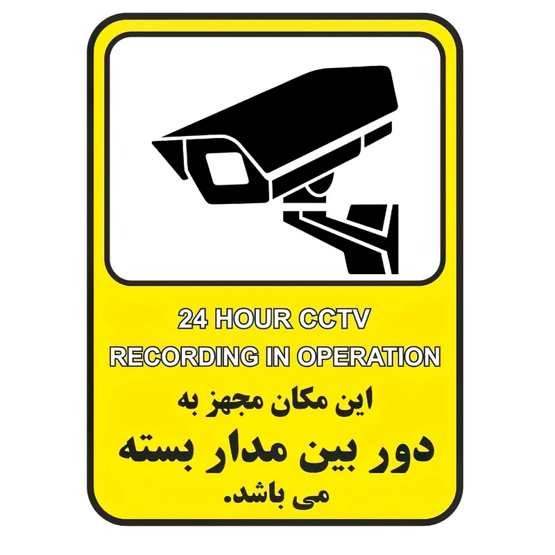 برچسب بازدارنده طرح 1 مدل مجهز به دوربین