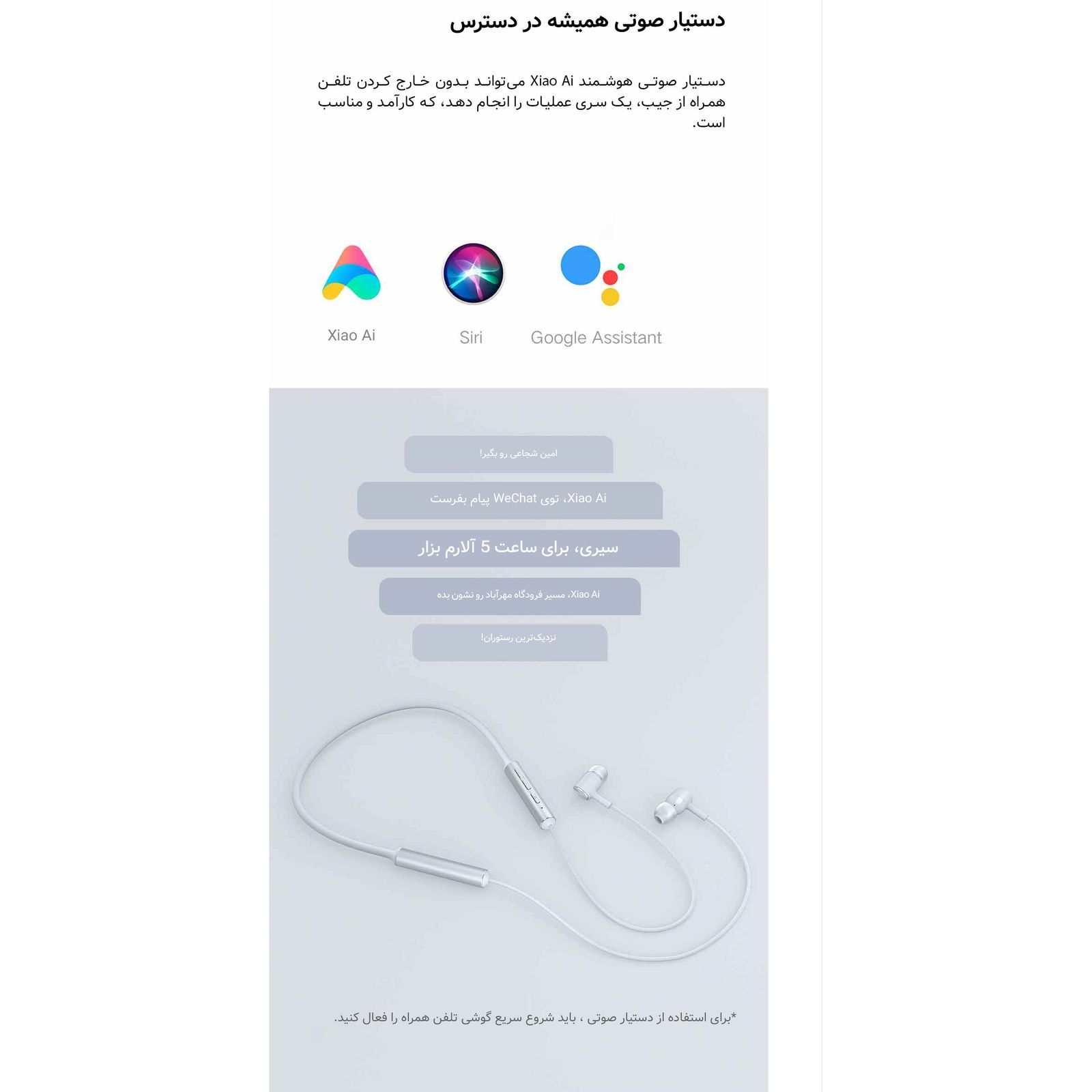 هدفون بی سیم شیائومی مدل Line Free - - 8