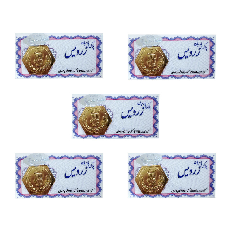 سکه گرمی 18 عیار پارسیان مدل زردیس کد 1250 بسته 5 عددی