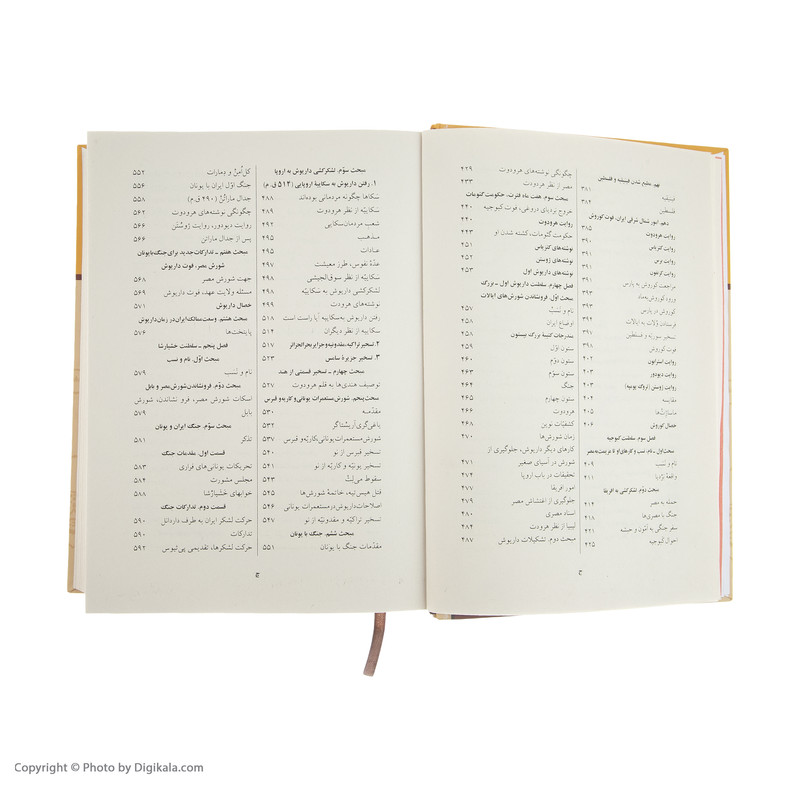 کتاب تاریخ ایران باستان اثر حسن پیرنیا نشر نگاه
 سه جلدی