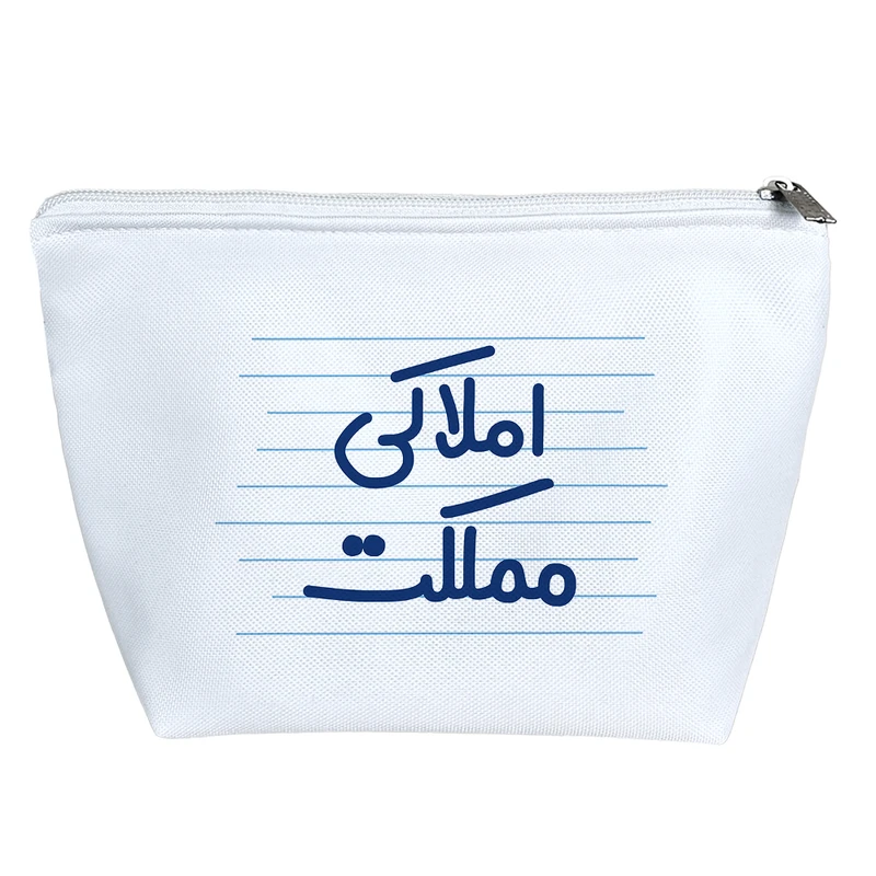 کیف لوازم آرایش دخترانه خندالو مدل املاکی مملکت کد 4182