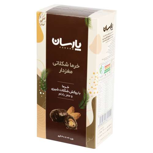 خرما شکلات شیری با مغزبادام تک نفره پارسان - 300 گرم