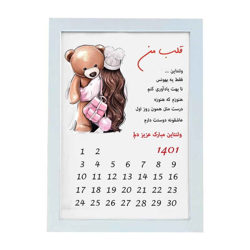 تابلو مدل گالری چهره پرداز رخ مدل هدیه طرح خرس و دختر کد LOVE_10015