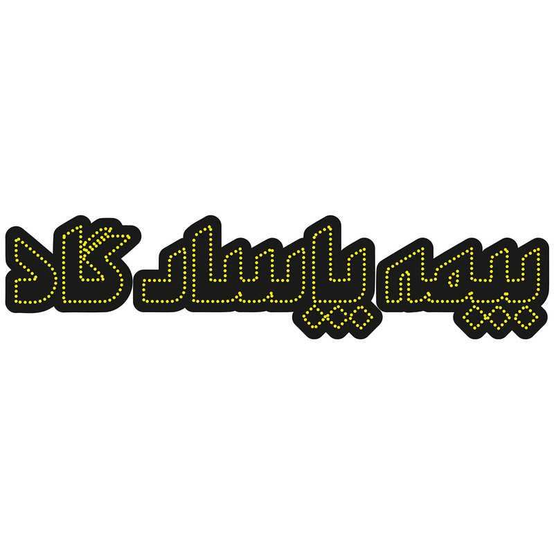 تابلو ال ای دی طرح بیمه پاسارگاد کد 10370