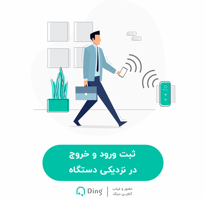 دستگاه حضور و غیاب دینگ مدل Infinity-30 User